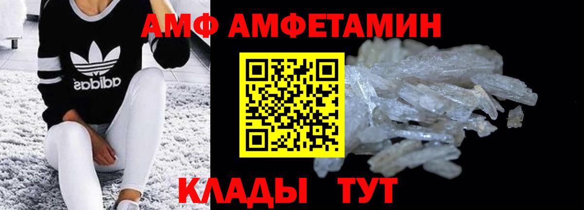 АМФЕТАМИН 97% Похвистнево