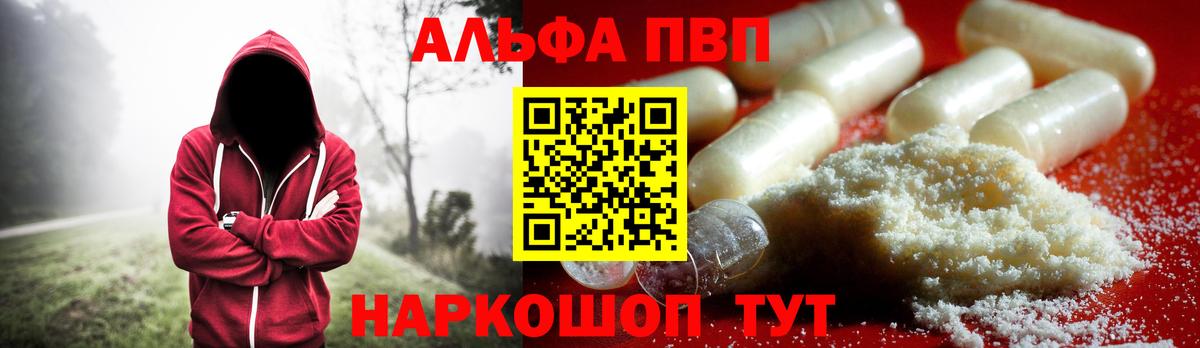 APVP  Alpha-PVP Crystall  Похвистнево  Вход с VPN  Alpha PVP мука 