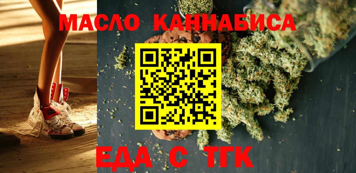 Cannafood конопля Похвистнево