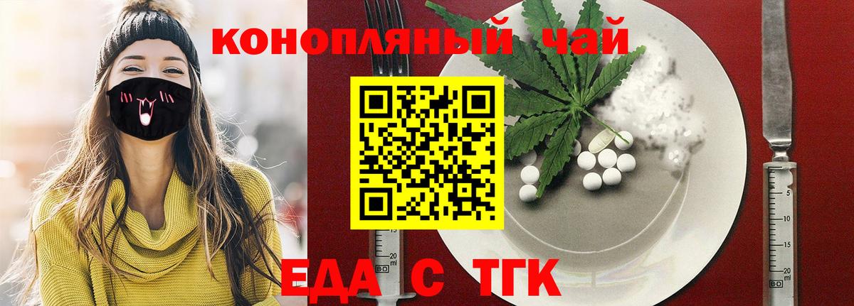 Печенье с ТГК марихуана  Вход с VPN  Похвистнево 