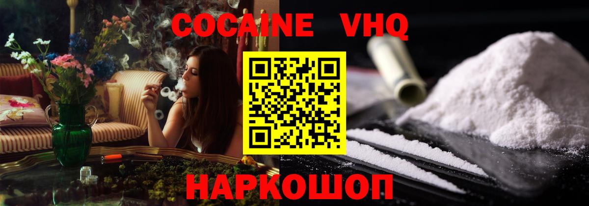 КОКАИН Боливия Похвистнево