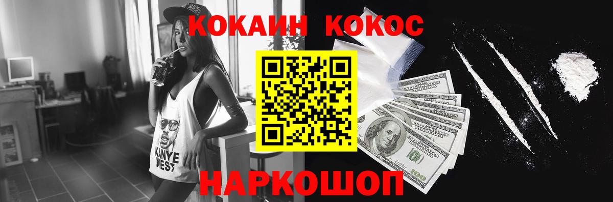 COCAIN Колумбийский  Вход с VPN  COCAIN VHQ  Похвистнево 