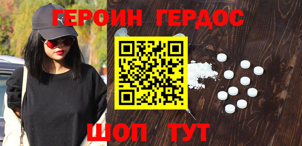 ГЕРОИН Афган Похвистнево
