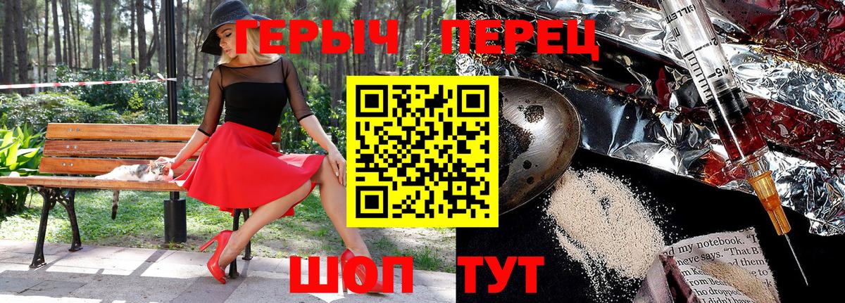 Похвистнево  Героин VHQ  Вход с VPN 