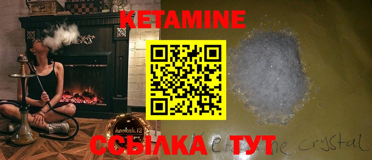 Кетамин VHQ Похвистнево