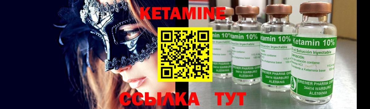 КЕТАМИН ketamine  Вход с VPN  КЕТАМИН ketamine  Похвистнево 