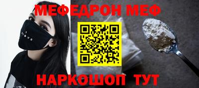 меф VHQ Бузулук