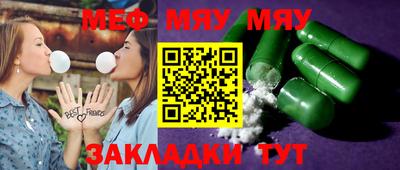 мяу мяу мука Бугуруслан