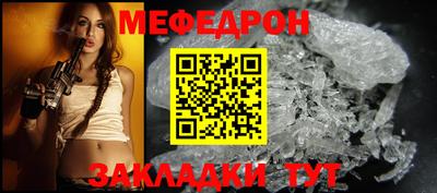 меф VHQ Бузулук