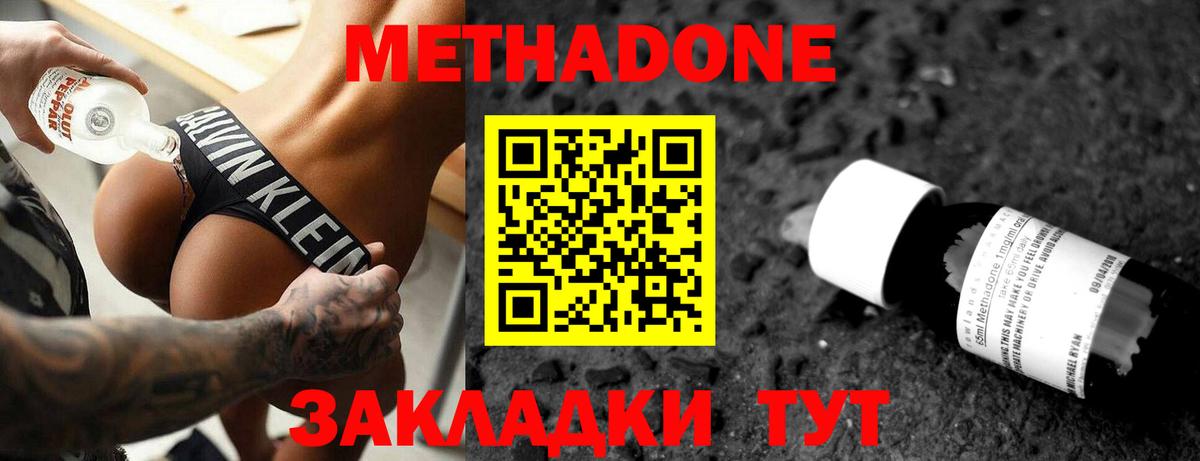 МЕТАДОН кристалл  hydra онион  Похвистнево  Вход с VPN  Метадон кристалл 