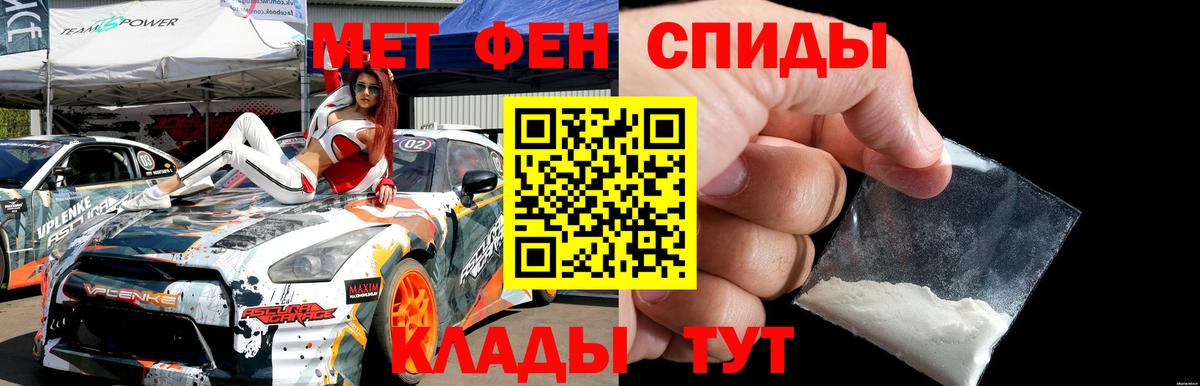 Первитин мет Похвистнево