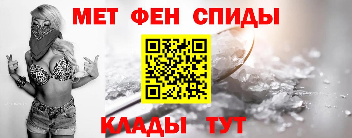 Похвистнево  МЕТАМФЕТАМИН Methamphetamine  МЕТАМФЕТАМИН Methamphetamine  Вход с VPN 