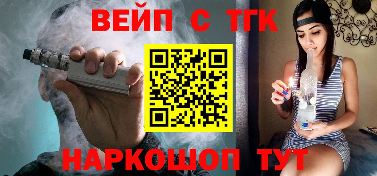Похвистнево  ТГК концентрат  Вход с VPN 