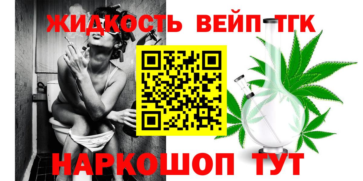 Дистиллят ТГК THC oil Похвистнево