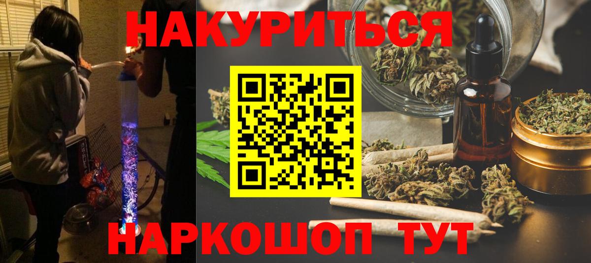 Марихуана семена Похвистнево