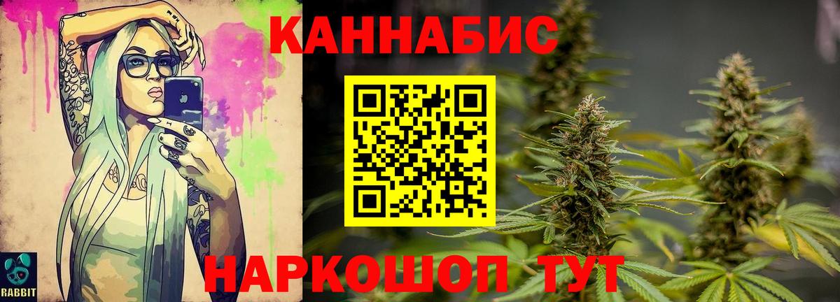 Канабис OG Kush  Каннабис SATIVA & INDICA  Конопля AK-47  Вход с VPN  Похвистнево 